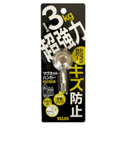 べロス（VELOS）　マグタッチハンガー　ウルトラV3　MHU‐V3　シルバー