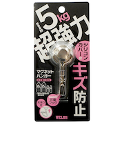 べロス（VELOS）　マグタッチハンガー　ウルトラV5　MHU‐V5　シルバー