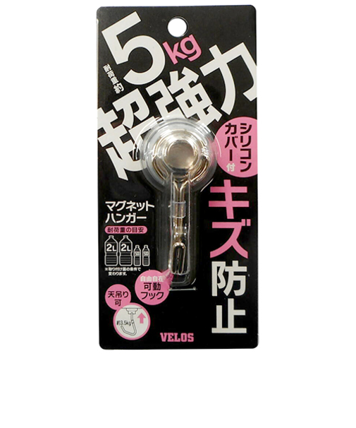 べロス（VELOS）　マグタッチハンガー　ウルトラV5　MHU‐V5　シルバー