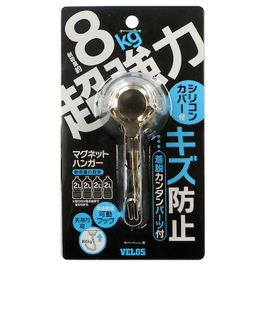 べロス（VELOS）　マグタッチハンガー　ウルトラV8　MHU‐V8　シルバー
