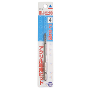 アクリサンデー　アクリビット　BT－4　六角軸　4mm