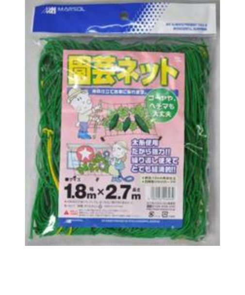 森下　園芸ネット　1.8×2.7m