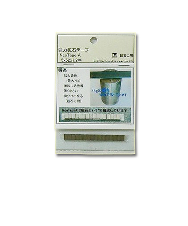 磁石工房　強力磁石テープ　NeoTapeA