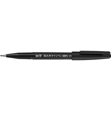ぺんてる（Pentel）　筆文字サインペン・顔料　XSESP15FA　細字