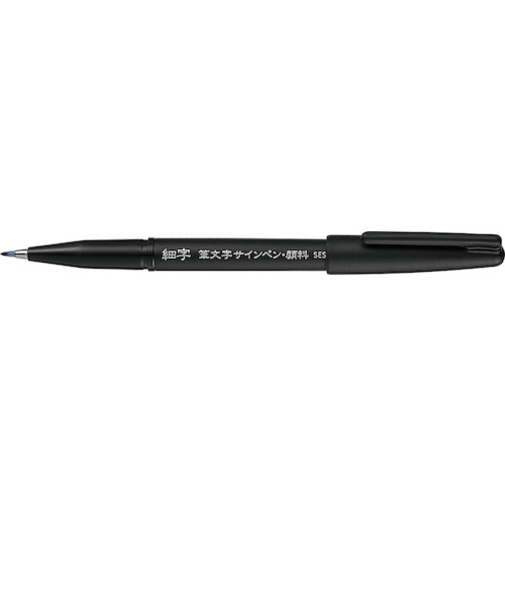 ぺんてる（Pentel）　筆文字サインペン・顔料　XSESP15FA　細字