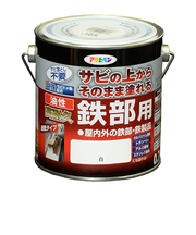 アサヒペン　油性　高耐久　鉄部用　0.7L　白