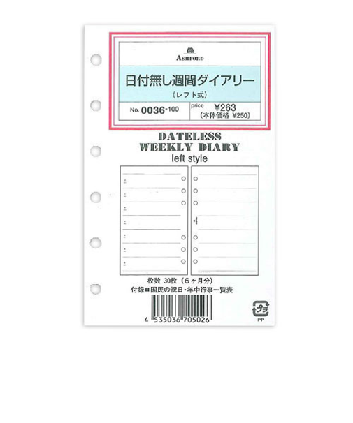 ASHFORD　日付無週間　レフト　M6　0036－100
