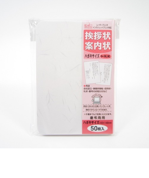 マルアイ　ハガキサイズ50枚　和風　GP－HA51