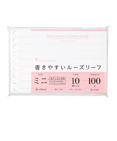 マルマン（maruman）　ルーズリーフ　10mm罫B7E　L1434