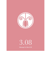 草紙堂　花結びメッセージカード　3月8日