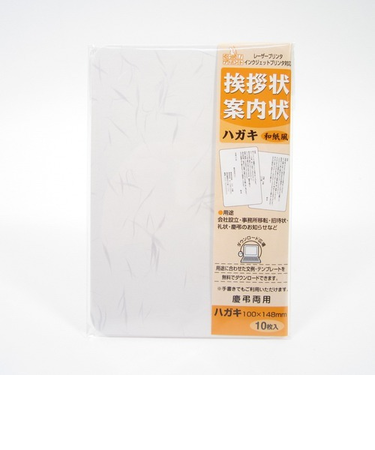 マルアイ　ハガキ　和風紙　GP－HA1