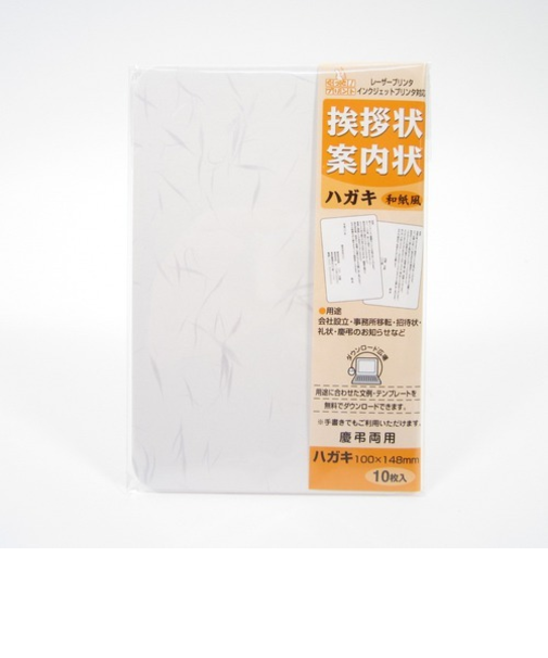 マルアイ　ハガキ　和風紙　GP－HA1