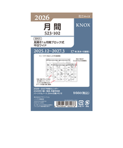 【2025年12月始まり】　ノックス（KNOX）　ミニ6　月間（見開き1ケ月間ブロック式平日ワイド）　523-102