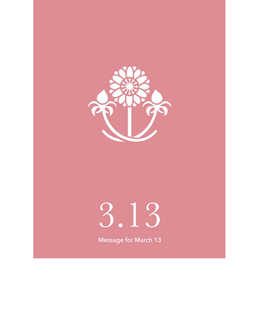 草紙堂　花結びメッセージカード　3月13日