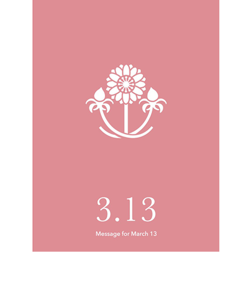 草紙堂　花結びメッセージカード　3月13日