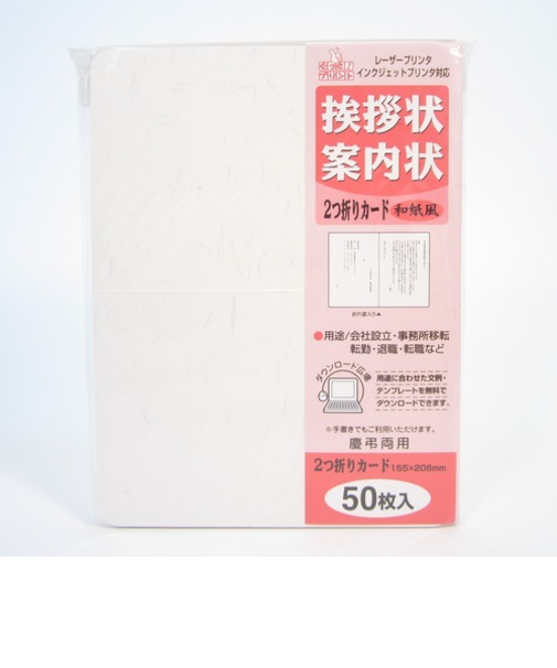 マルアイ　二つ折りカード50枚　和風　GP－A51