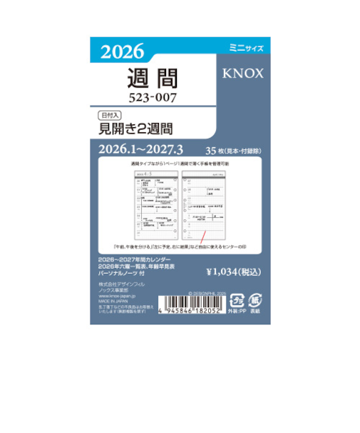 【2026年1月始まり】　ノックス（KNOX）　ミニ6　週間（見開き2週間）　523-007
