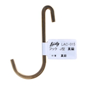 和気産業（WAKI）　フック　Lacety(ラスティー)　J型　LAC－015　真鍮