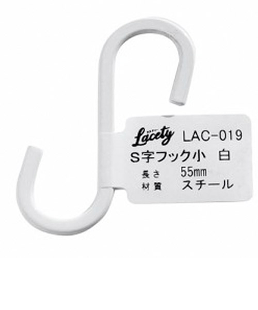 和気産業（WAKI）　S字フック　小　Lacety(ラスティー)　LAC－019　白