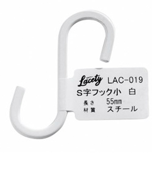 和気産業（WAKI）　S字フック　小　Lacety(ラスティー)　LAC－019　白