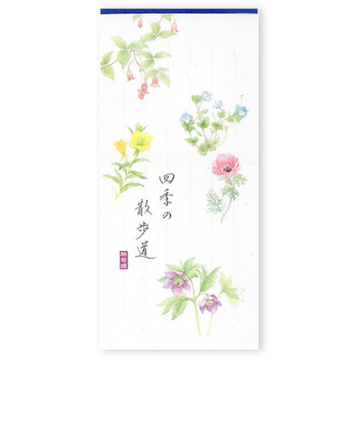 G.C.PRESS　一筆箋　紙司撰　四季の散歩道　249－41　藍
