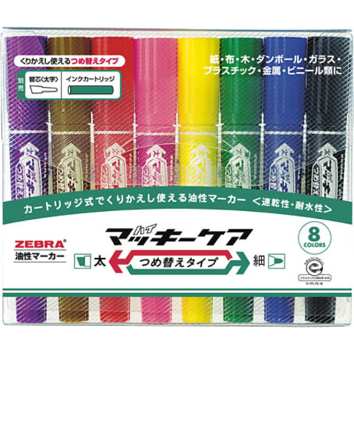 ゼブラ（ZEBRA）　ハイマッキーケア　YYT5-8C　8色セット