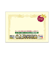 タカ印　OA賞状用紙　A3　10－1087　縦書