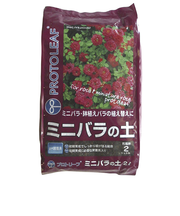 プロトリーフ（PROTOLEAF）　ミニバラの土　2L