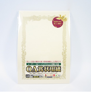 タカ印　OA賞状用紙　A4　横書　10－1068