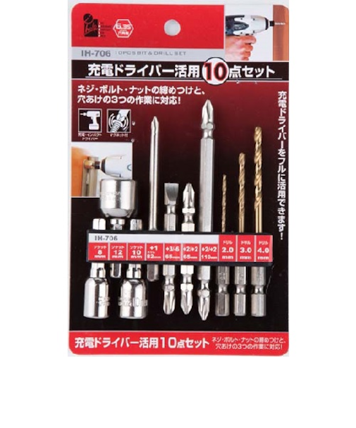 IH　充電ドライバー活用　10点セット　IH－706