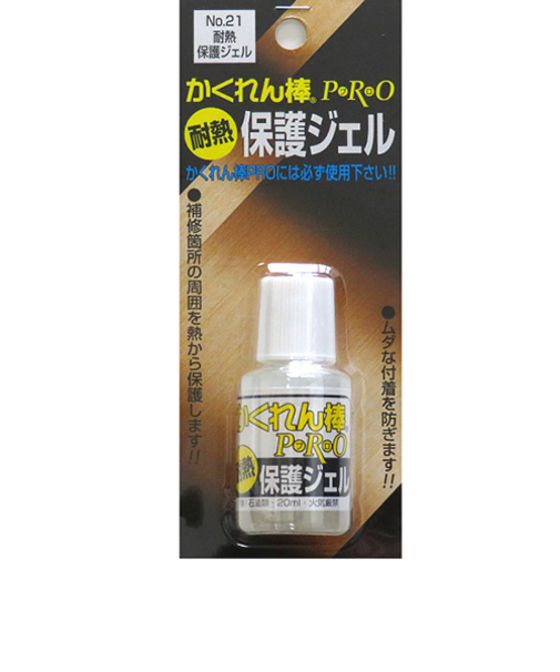 建築の友　かくれん棒プロ　耐熱保護ジェル　No21