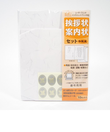 マルアイ　挨拶状案内状セット　和風紙　GP－A1