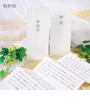 式辞用紙　大礼風　GP-シシ11