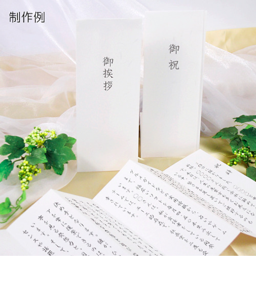 式辞用紙　大礼風　GP-シシ11