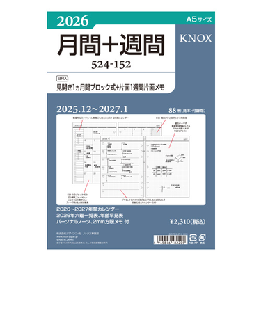 【2025年12月始まり】　ノックス（KNOX）　A5　月間+週間（見開き1ケ月間ブロック式+片面1週間片面メモ）　524-152