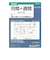 【2025年12月始まり】　ノックス（KNOX）　A5　月間+週間（見開き1ケ月間ブロック式+片面1週間片面メモ）　524-152