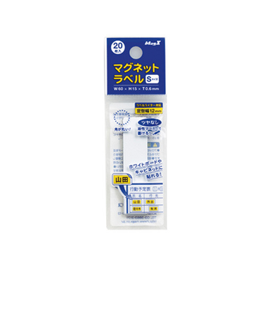 マグエックス　MAGX　マグネットラベル　Sサイズ　白　20枚入