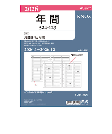【2026年1月始まり】　ノックス（KNOX）　A5　年間（見開き4ケ月間）　524-123
