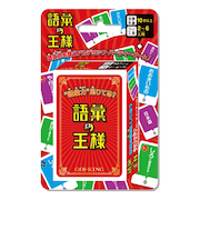 エンスカイ　語彙の王様