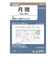 【2025年12月始まり】　ノックス（KNOX）　A5　月間（見開き1ケ月間ブロック式）　524-109