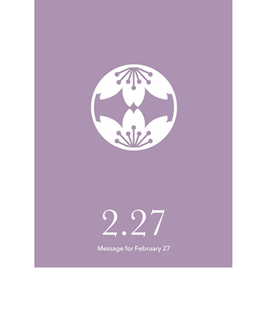 草紙堂　花結びメッセージカード　2月27日