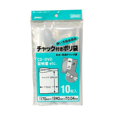ジャパックス　チャック付ポリ袋　UH40　170×240mm　10枚入