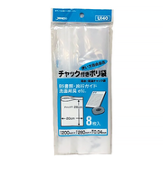 ジャパックス　チャック付ポリ袋　UI40　200×280mm　8枚入