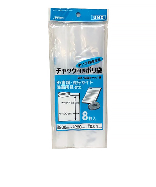 ジャパックス　チャック付ポリ袋　UI40　200×280mm　8枚入
