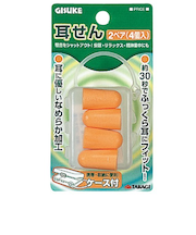 GISUKE　耳栓　2ペア　ケース付