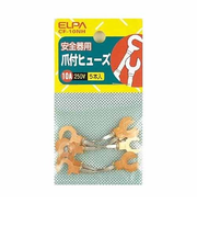 エルパ（ELPA）　銅爪ヒューズ　CF－15NH