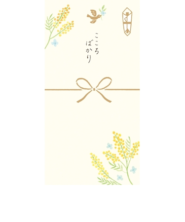 古川紙工　きちんとのし袋　こころばかり　VJK9　ミモザ