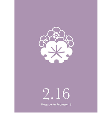 草紙堂　花結びメッセージカード　2月16日
