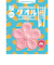 HONTOWAタオル（ホントはタオル）　NIPPON　桜（Cherry　Blossoms）