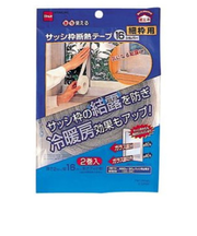 ニトムズ　サッシ枠断熱テープ16mm　シルバー